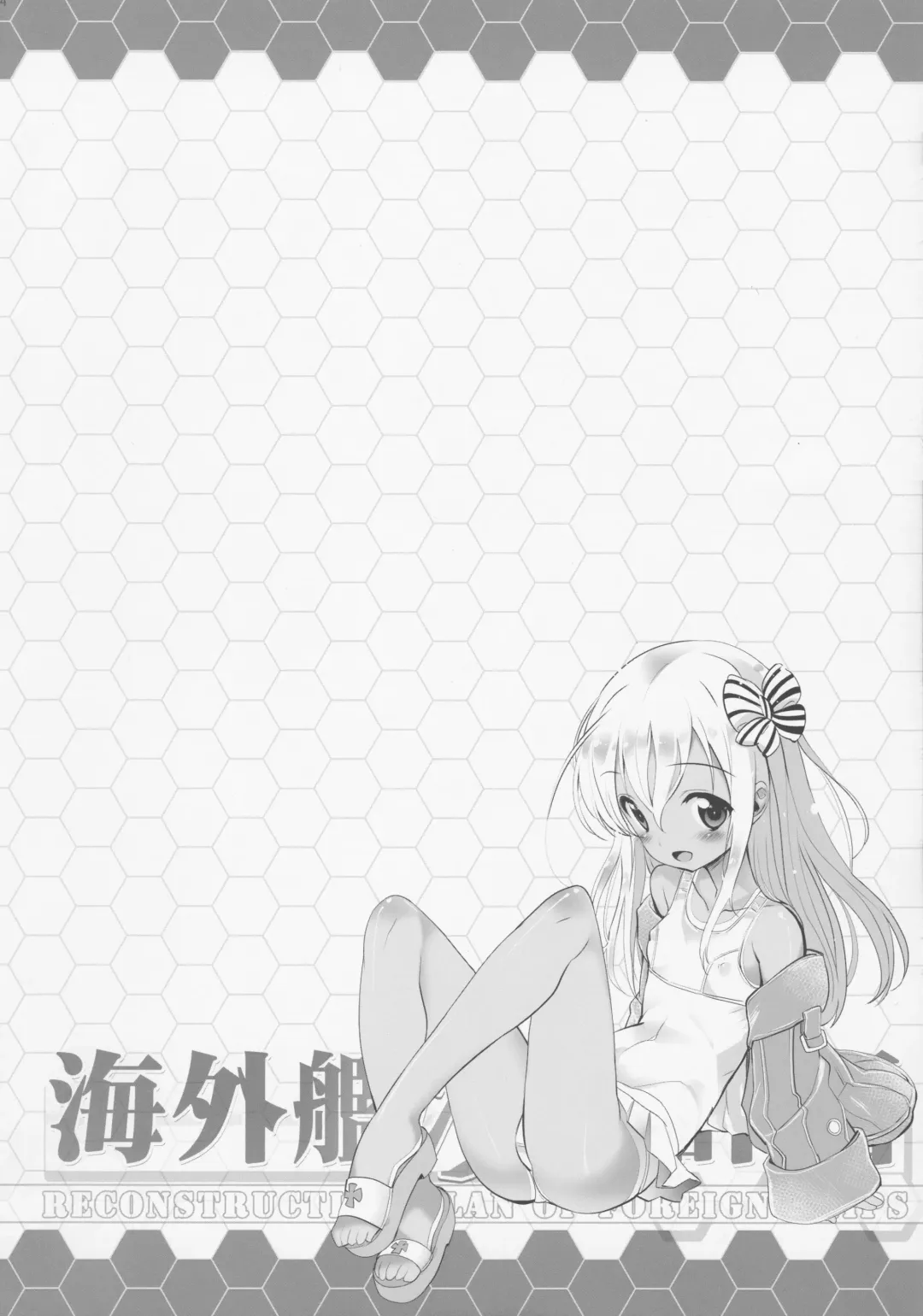 [Chouchin Ankou] Kaigaikan Kaizou Keikaku Fhentai - Page 3