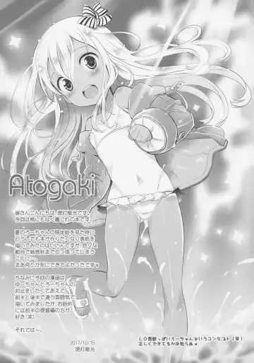 [Chouchin Ankou] Kaigaikan Kaizou Keikaku Fhentai - Page 16