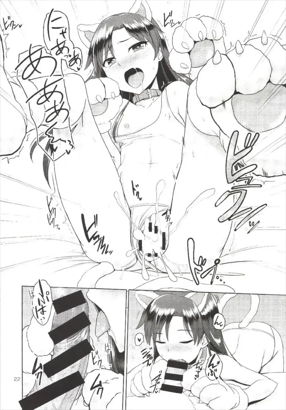 [Dan] After Bright Fhentai - Page 24