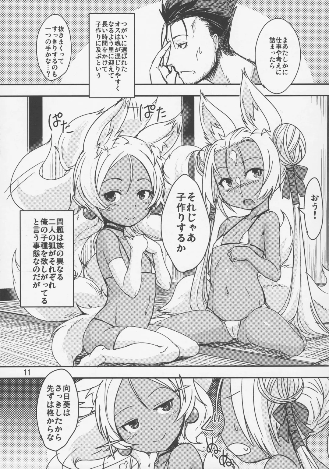 [Badhand] Souko no Tobari Sono Go Fhentai - Page 10