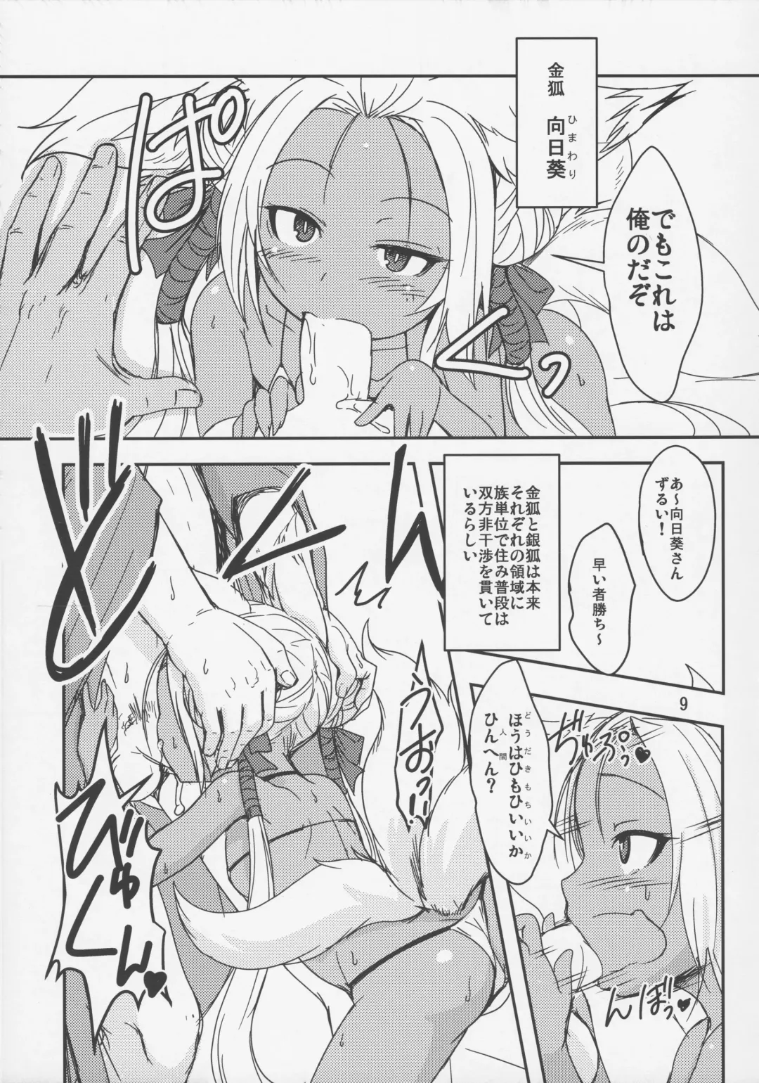 [Badhand] Souko no Tobari Sono Go Fhentai - Page 8