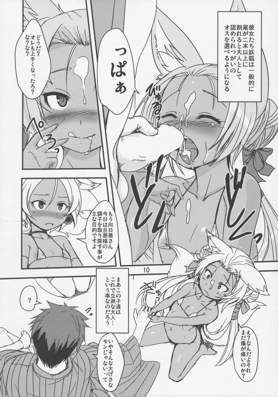 [Badhand] Souko no Tobari Sono Go Fhentai - Page 9