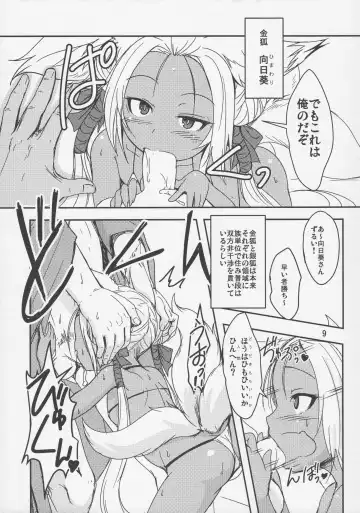 [Badhand] Souko no Tobari Sono Go Fhentai - Page 8