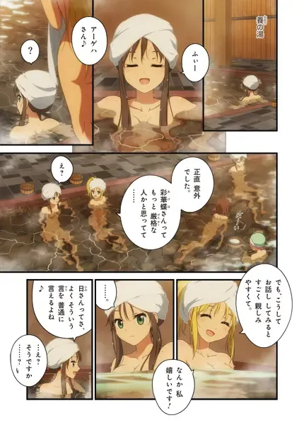 [Rabbit] Pure Soldier Otomaiden #6 Fhentai - Page 2