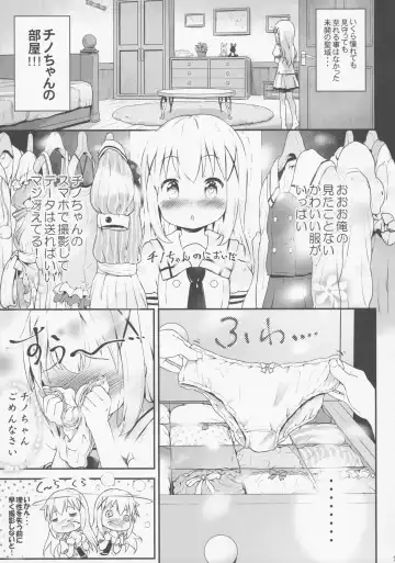[Komamemaru] Toro Musume 13 Chino-chan Hajimemashita!! Fhentai - Page 6