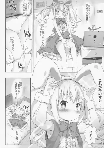 [Komamemaru] Toro Musume 13 Chino-chan Hajimemashita!! Fhentai - Page 7
