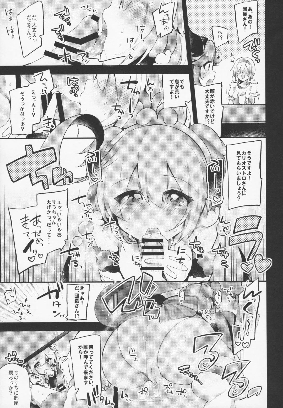 [Kaenuco] Bokura no Himegoto Fhentai - Page 14