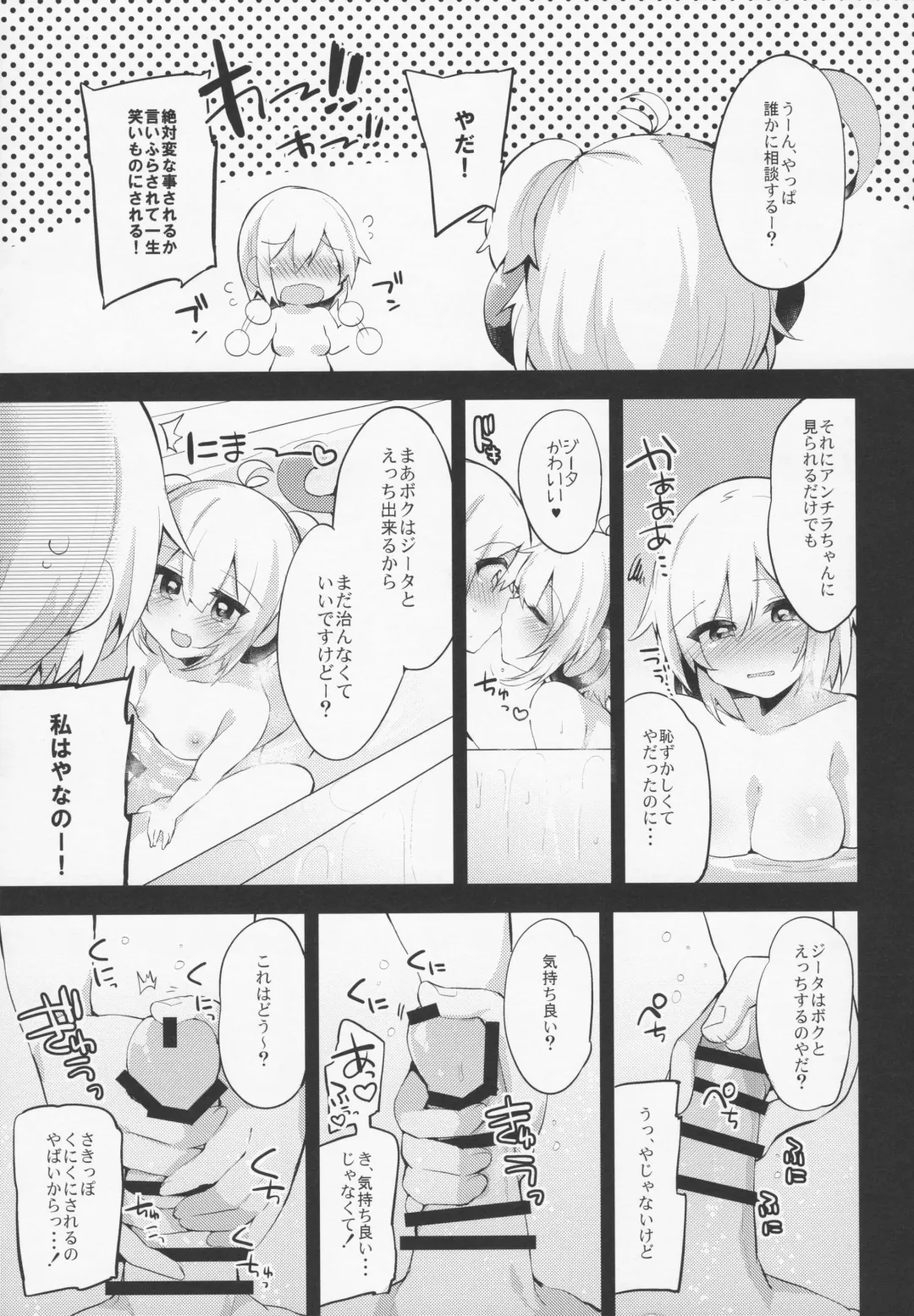 [Kaenuco] Bokura no Himegoto Fhentai - Page 4
