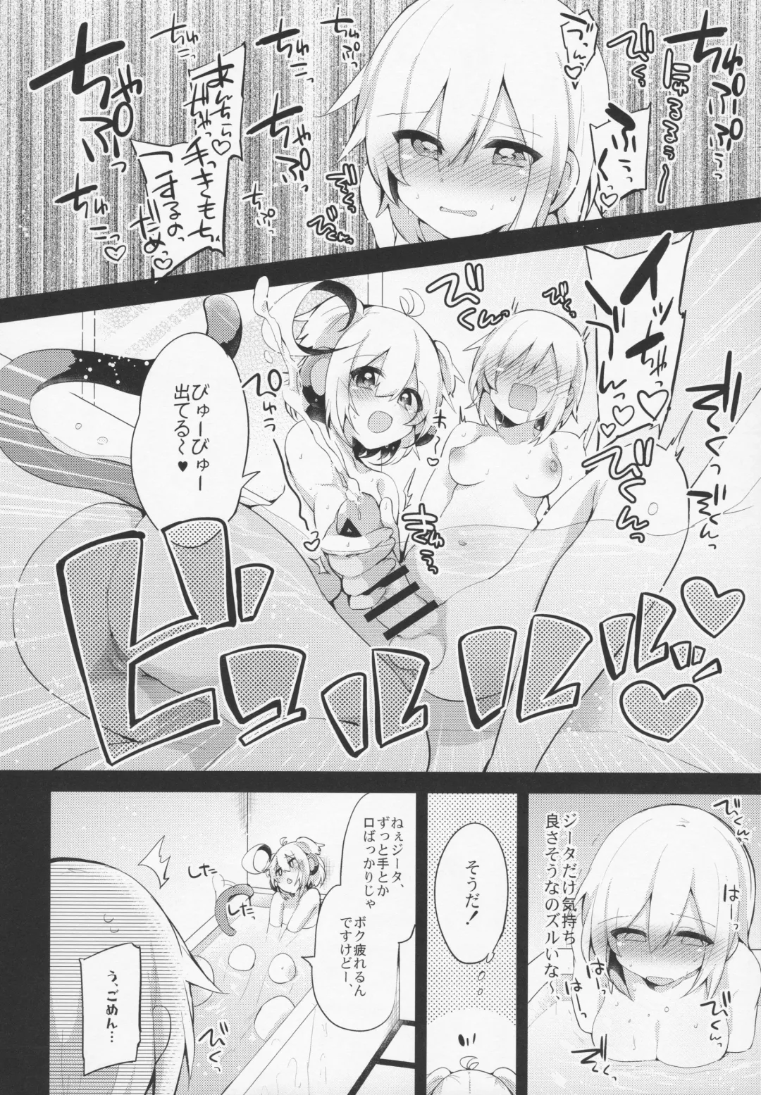 [Kaenuco] Bokura no Himegoto Fhentai - Page 5