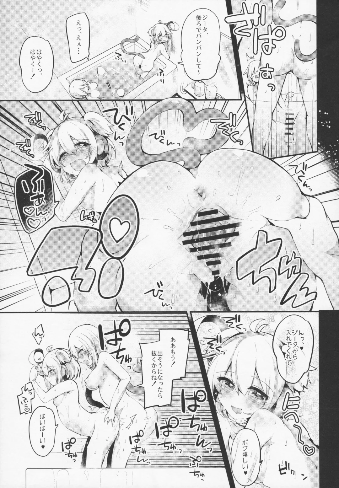 [Kaenuco] Bokura no Himegoto Fhentai - Page 8