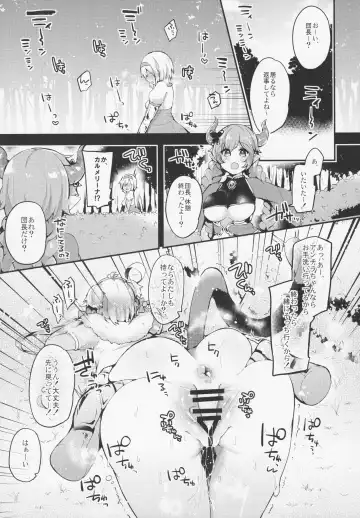 [Kaenuco] Bokura no Himegoto Fhentai - Page 12