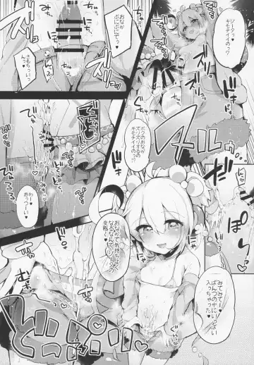 [Kaenuco] Bokura no Himegoto Fhentai - Page 17