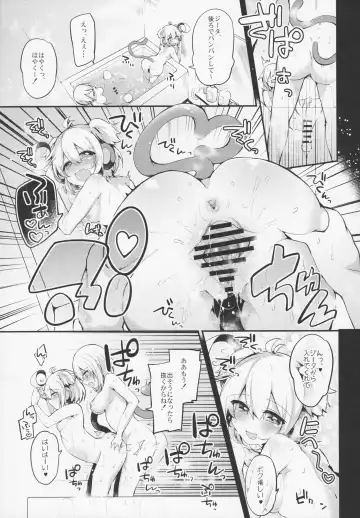 [Kaenuco] Bokura no Himegoto Fhentai - Page 8