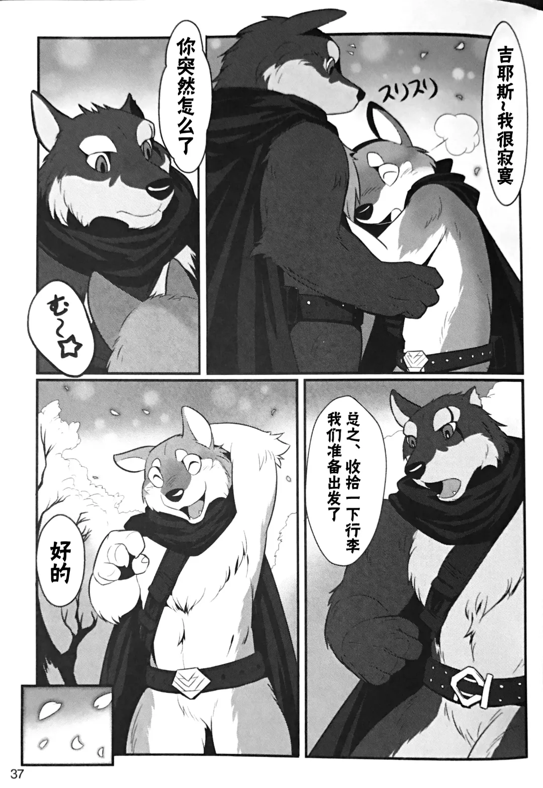 Volume One Fhentai - Page 5