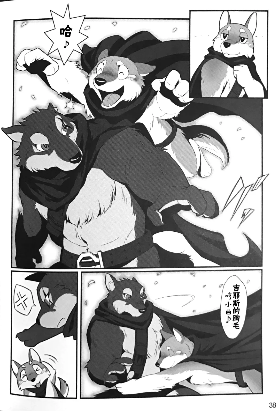 Volume One Fhentai - Page 6