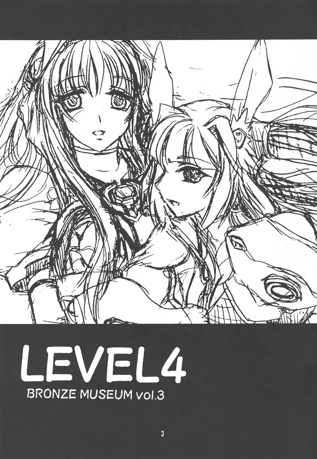 [Date Kazuki] LEVEL4 Fhentai - Page 2