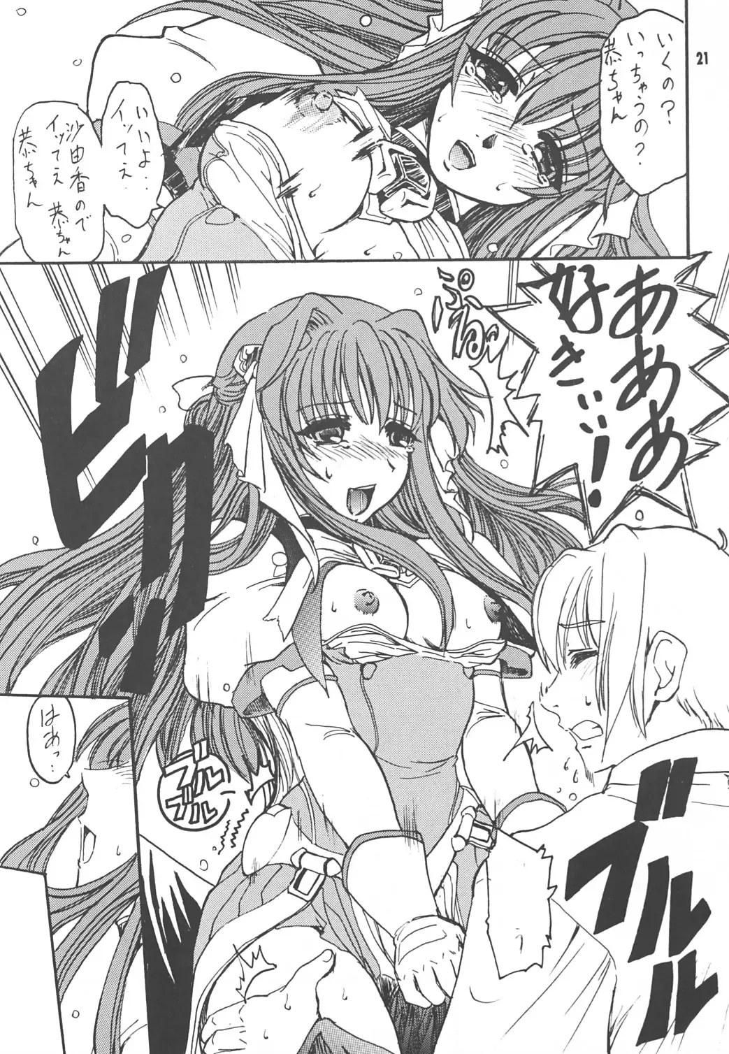 [Date Kazuki] LEVEL4 Fhentai - Page 20