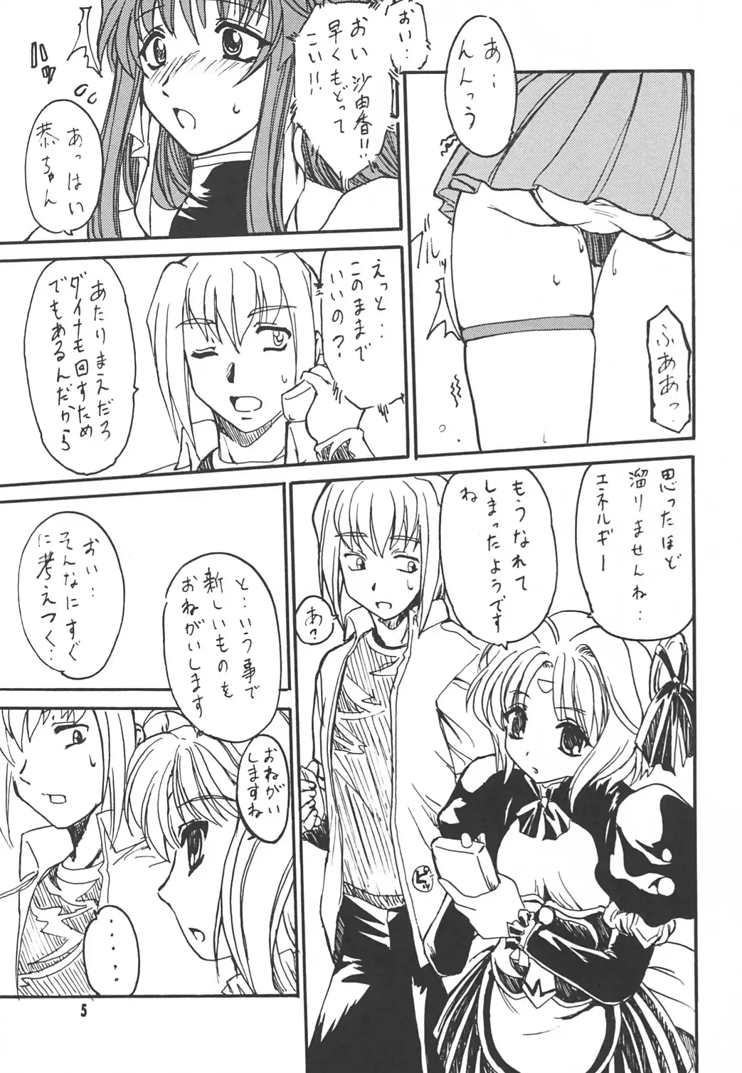 [Date Kazuki] LEVEL4 Fhentai - Page 4