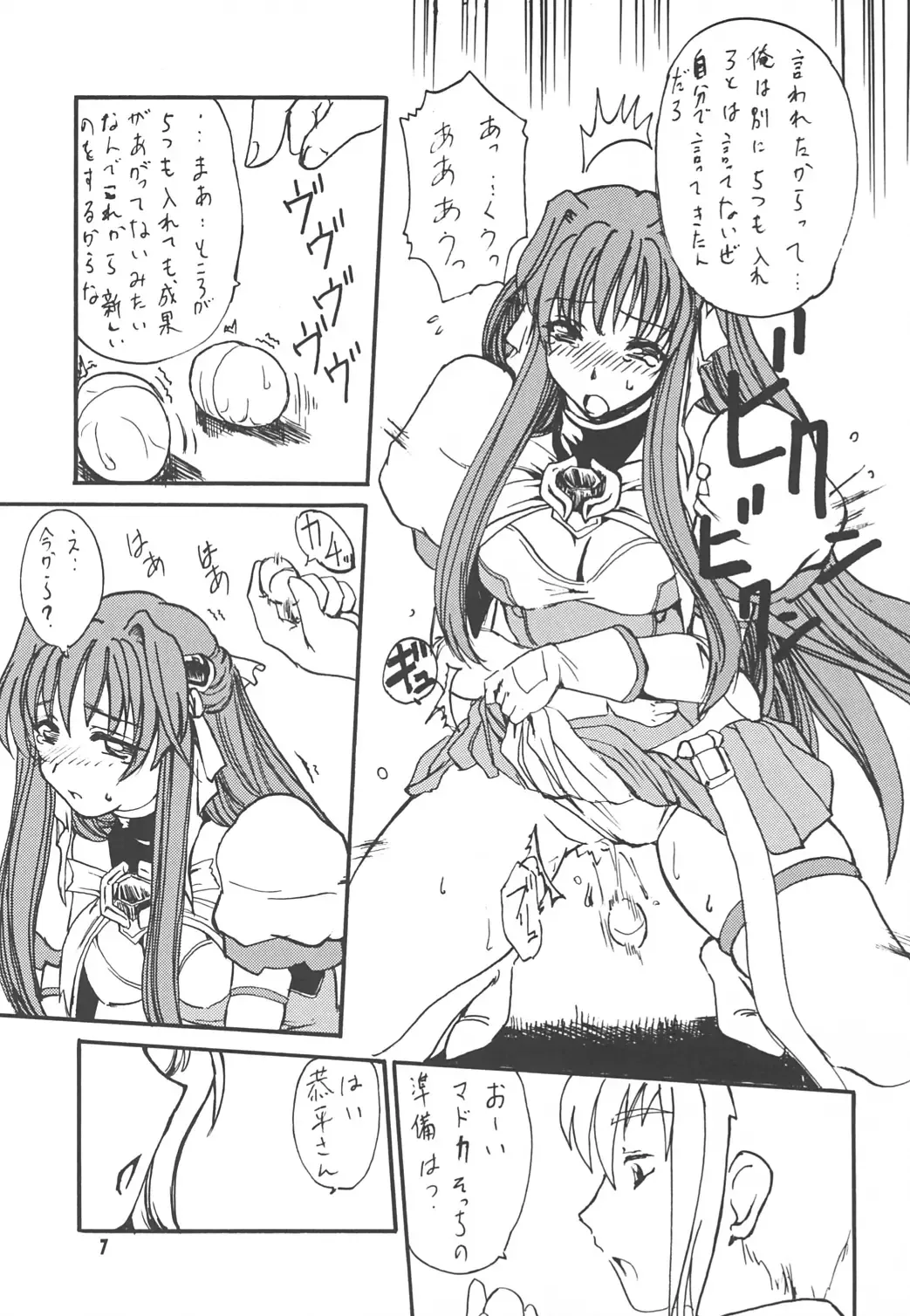 [Date Kazuki] LEVEL4 Fhentai - Page 6