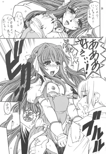 [Date Kazuki] LEVEL4 Fhentai - Page 20