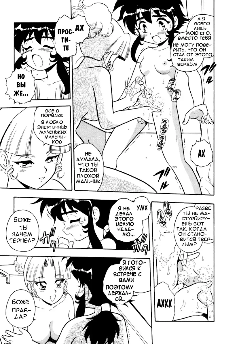 [Shinozaki Rei] Blue Heaven 1 Ch. 1-3 Fhentai - Page 13