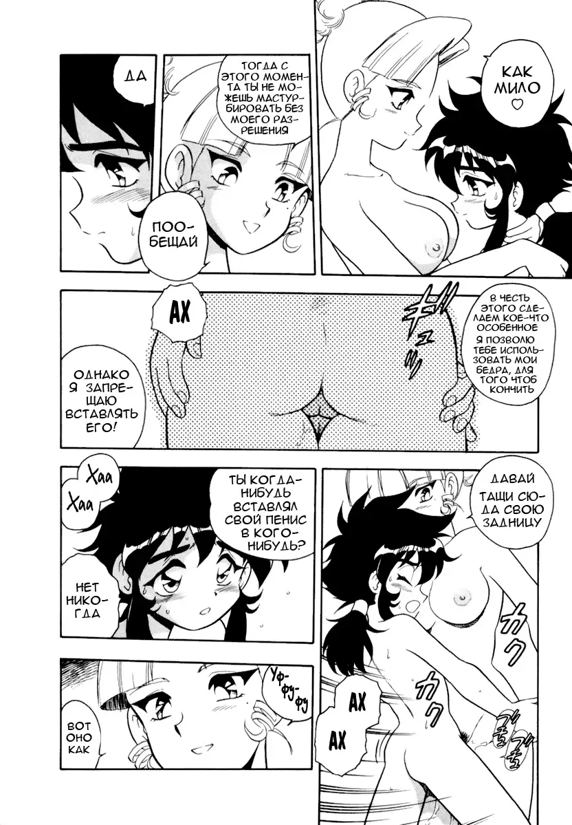 [Shinozaki Rei] Blue Heaven 1 Ch. 1-3 Fhentai - Page 14