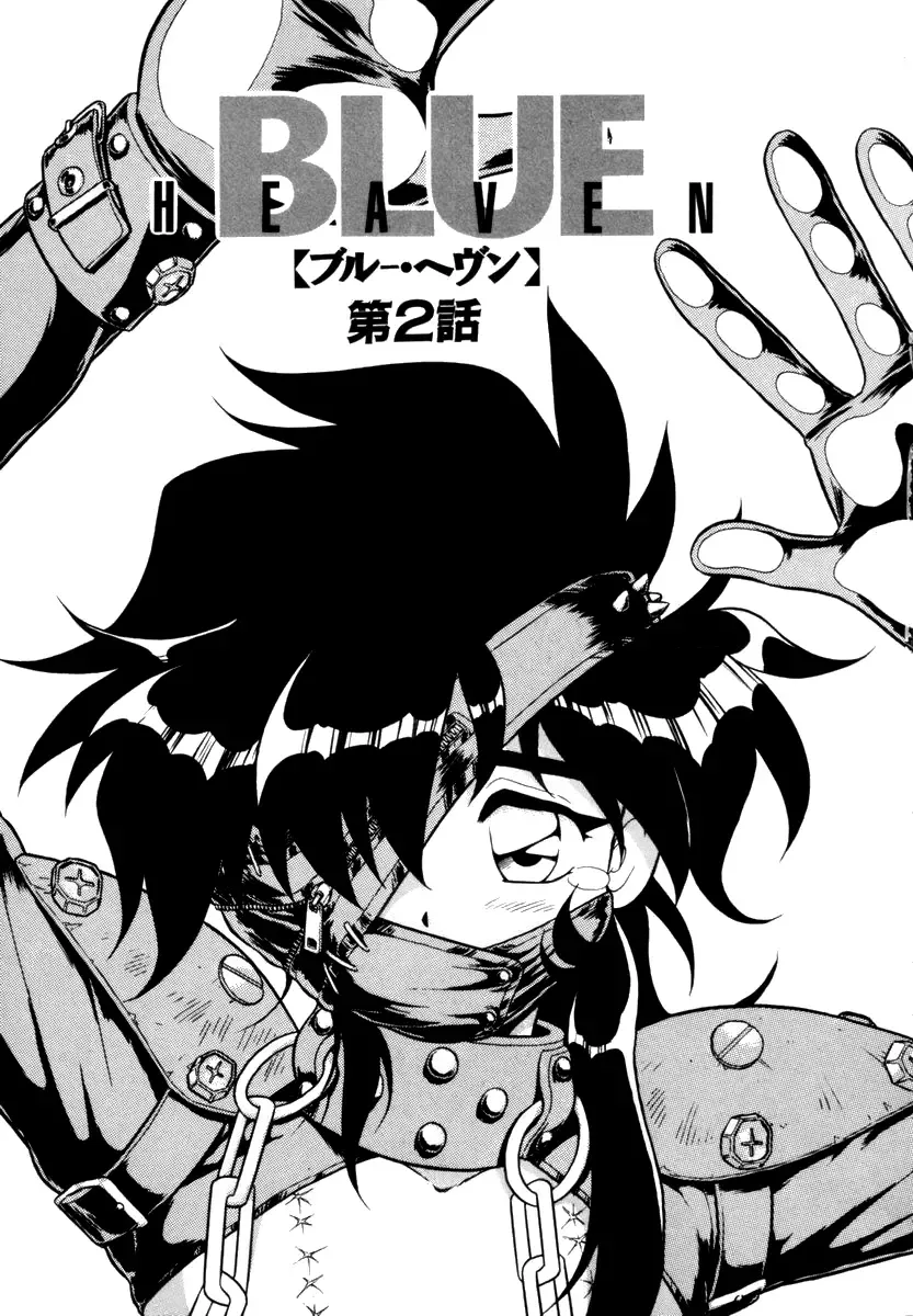 [Shinozaki Rei] Blue Heaven 1 Ch. 1-3 Fhentai - Page 21