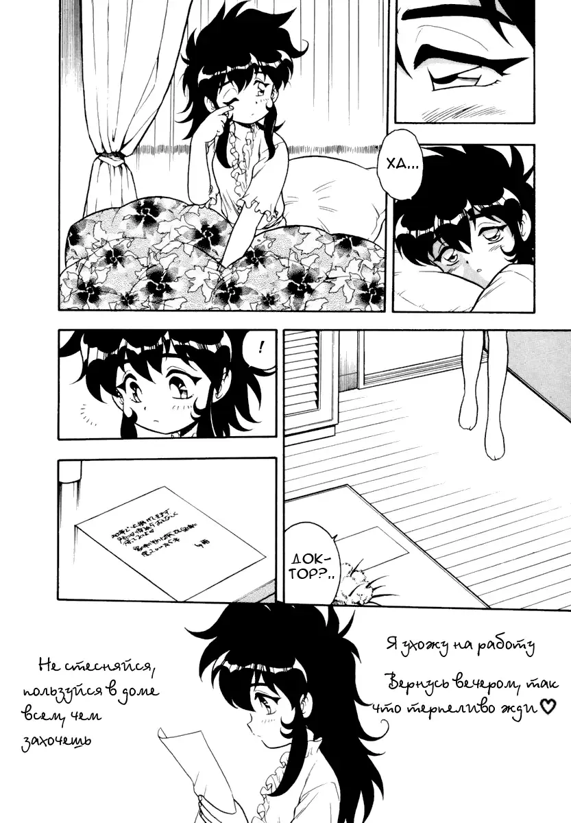 [Shinozaki Rei] Blue Heaven 1 Ch. 1-3 Fhentai - Page 22