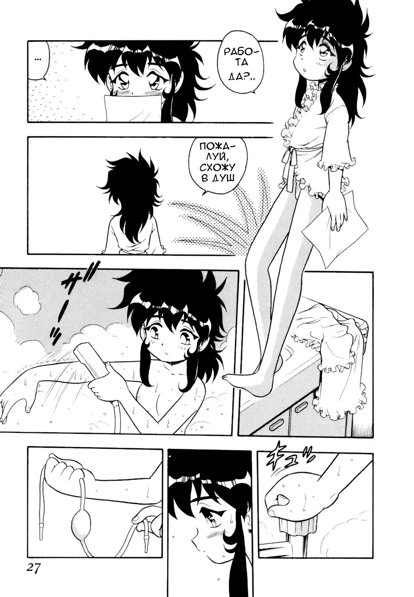 [Shinozaki Rei] Blue Heaven 1 Ch. 1-3 Fhentai - Page 23