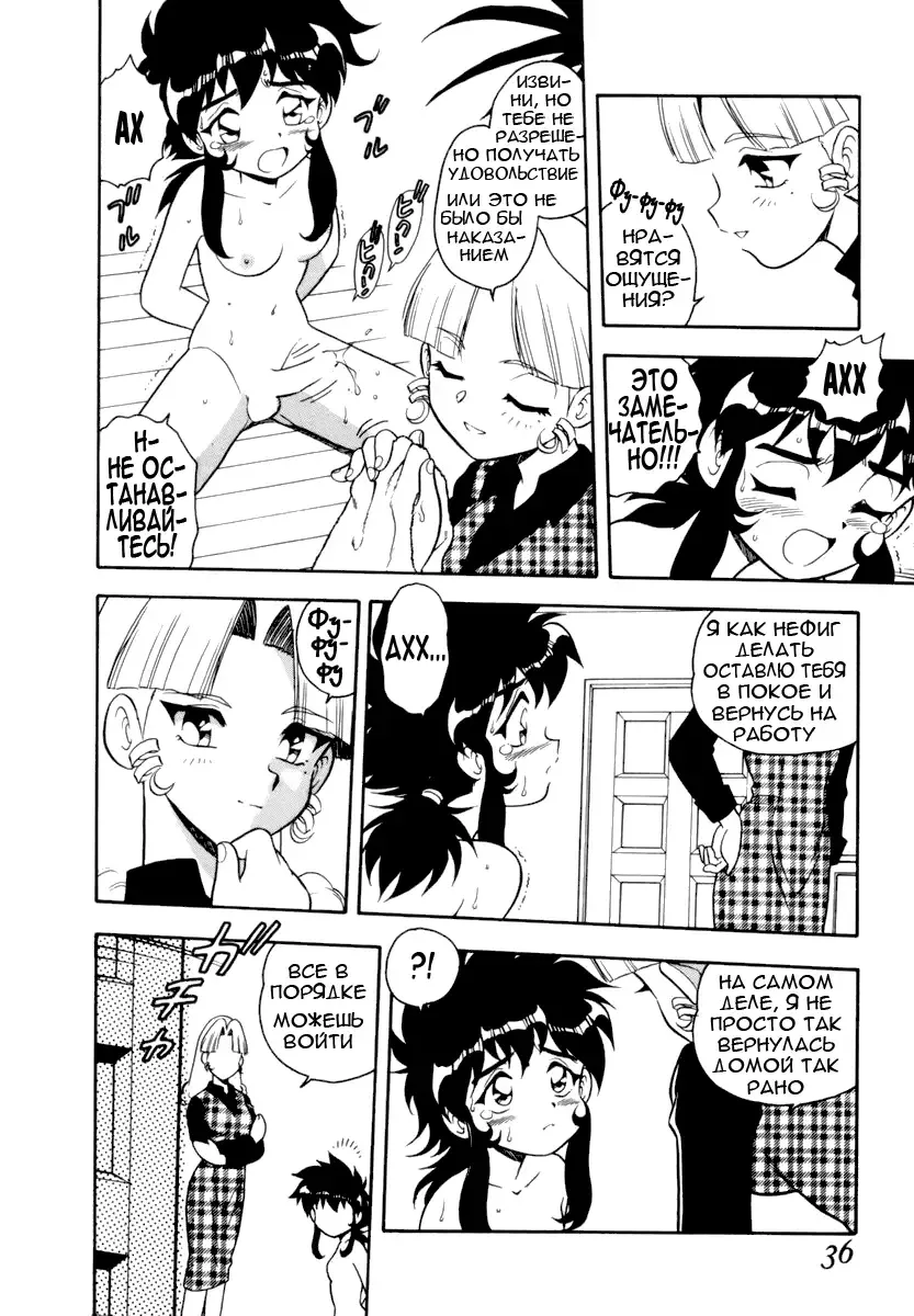 [Shinozaki Rei] Blue Heaven 1 Ch. 1-3 Fhentai - Page 32