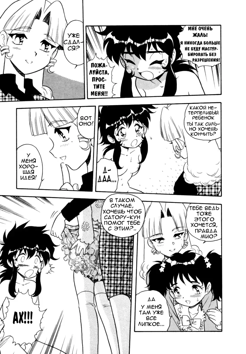 [Shinozaki Rei] Blue Heaven 1 Ch. 1-3 Fhentai - Page 35