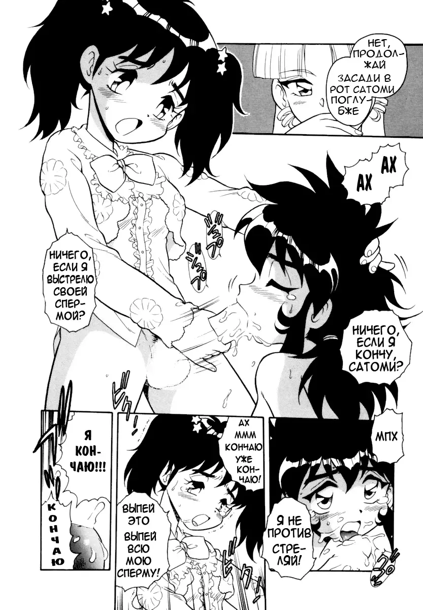 [Shinozaki Rei] Blue Heaven 1 Ch. 1-3 Fhentai - Page 40