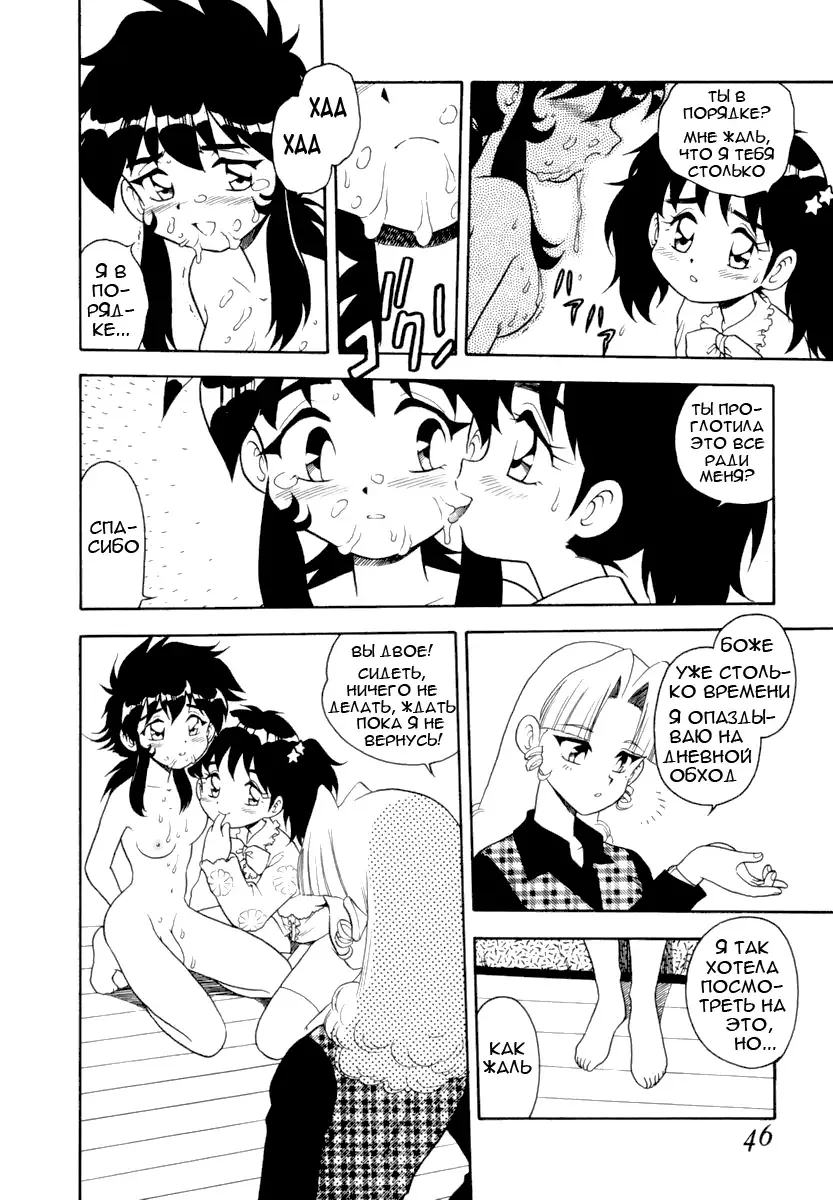 [Shinozaki Rei] Blue Heaven 1 Ch. 1-3 Fhentai - Page 42