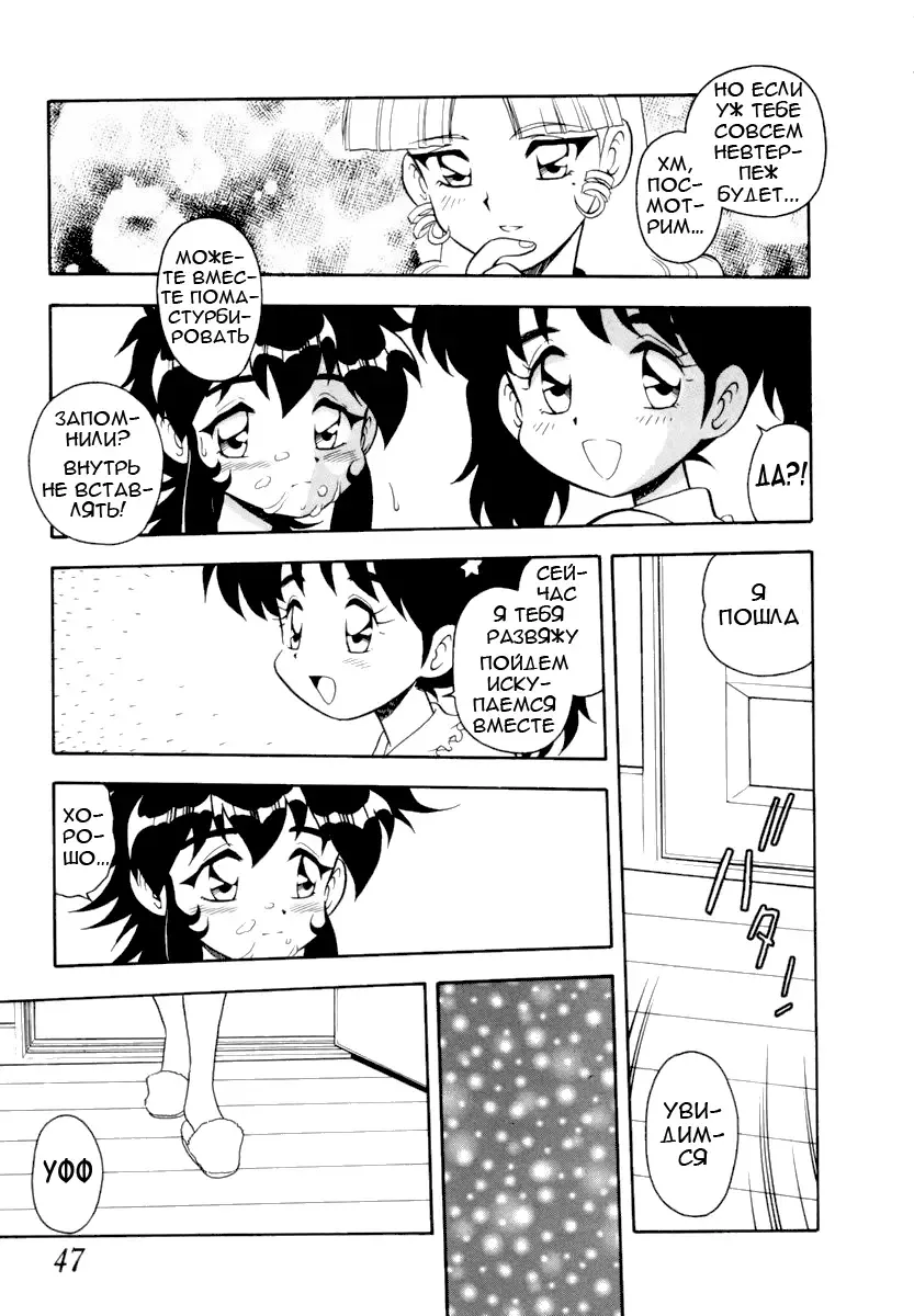 [Shinozaki Rei] Blue Heaven 1 Ch. 1-3 Fhentai - Page 43