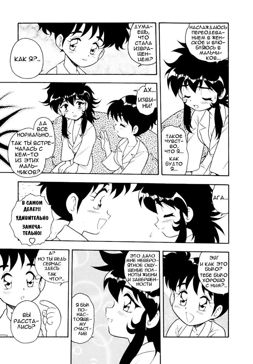 [Shinozaki Rei] Blue Heaven 1 Ch. 1-3 Fhentai - Page 47