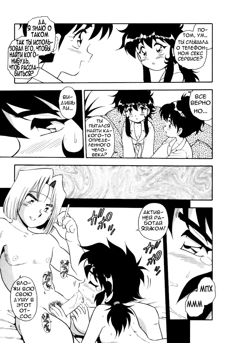 [Shinozaki Rei] Blue Heaven 1 Ch. 1-3 Fhentai - Page 49