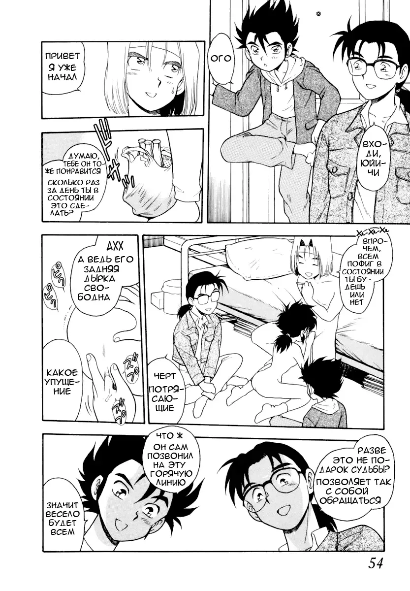 [Shinozaki Rei] Blue Heaven 1 Ch. 1-3 Fhentai - Page 50