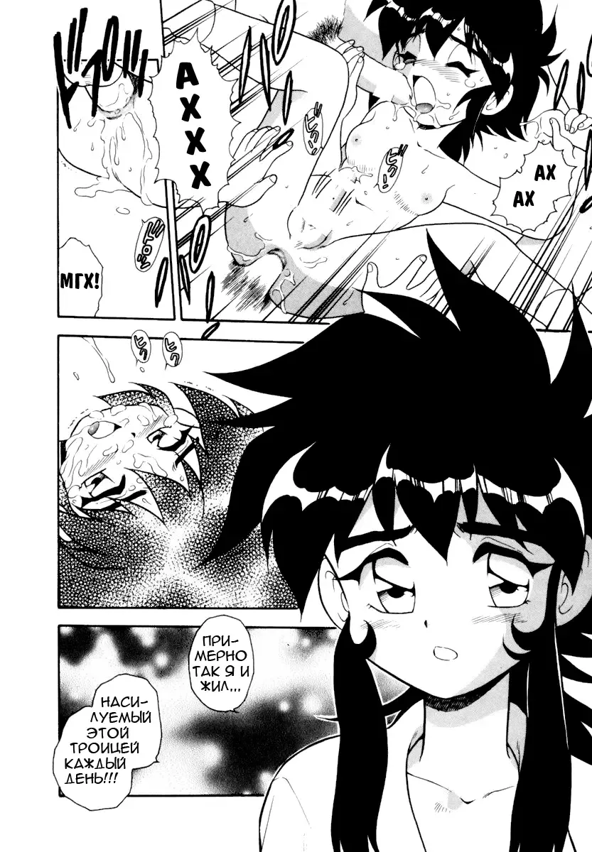 [Shinozaki Rei] Blue Heaven 1 Ch. 1-3 Fhentai - Page 52