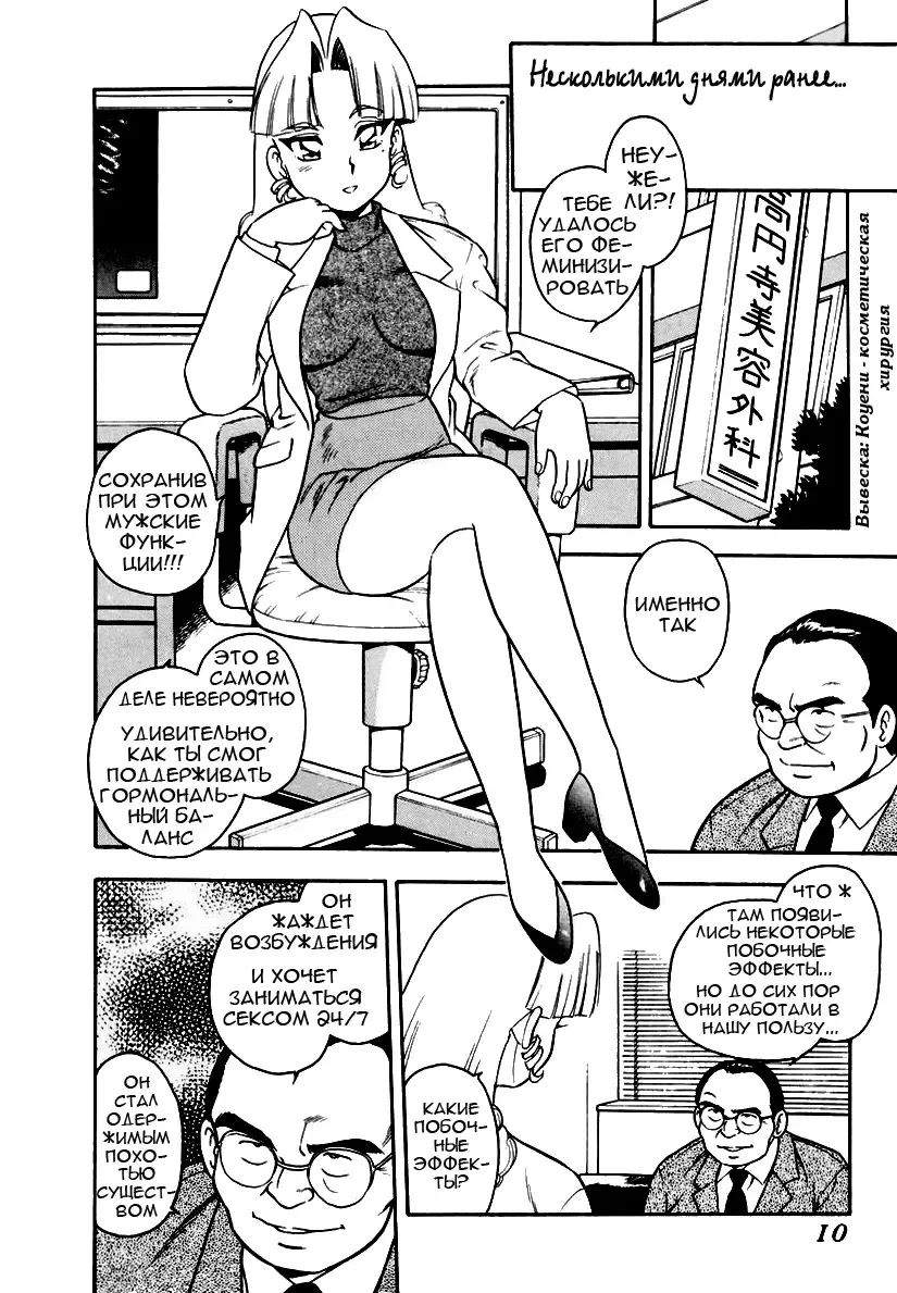 [Shinozaki Rei] Blue Heaven 1 Ch. 1-3 Fhentai - Page 6