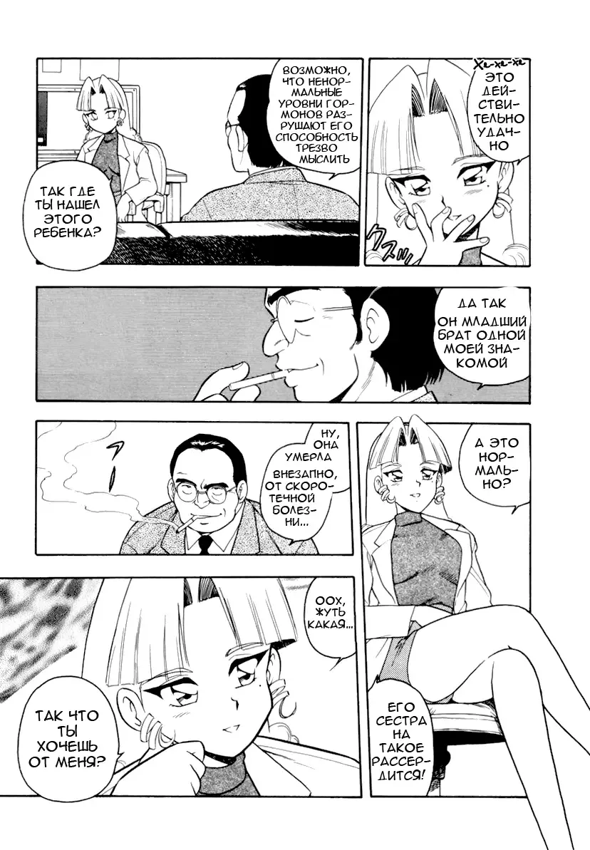 [Shinozaki Rei] Blue Heaven 1 Ch. 1-3 Fhentai - Page 7