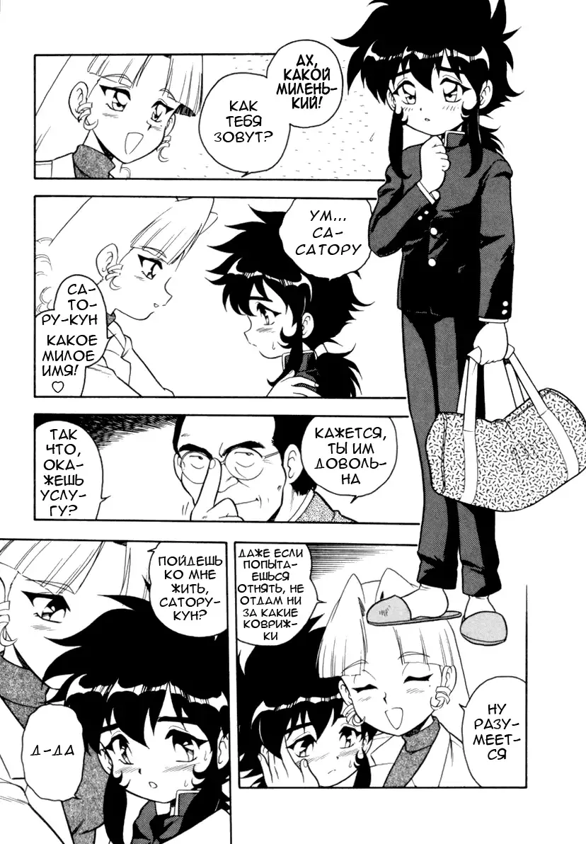 [Shinozaki Rei] Blue Heaven 1 Ch. 1-3 Fhentai - Page 9