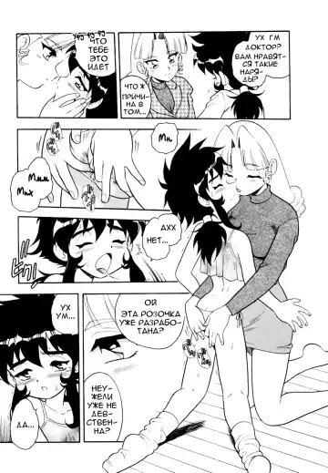 [Shinozaki Rei] Blue Heaven 1 Ch. 1-3 Fhentai - Page 11