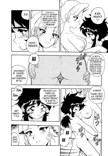 [Shinozaki Rei] Blue Heaven 1 Ch. 1-3 Fhentai - Page 14