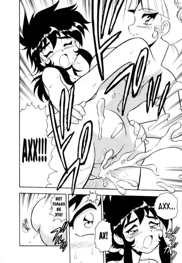 [Shinozaki Rei] Blue Heaven 1 Ch. 1-3 Fhentai - Page 16