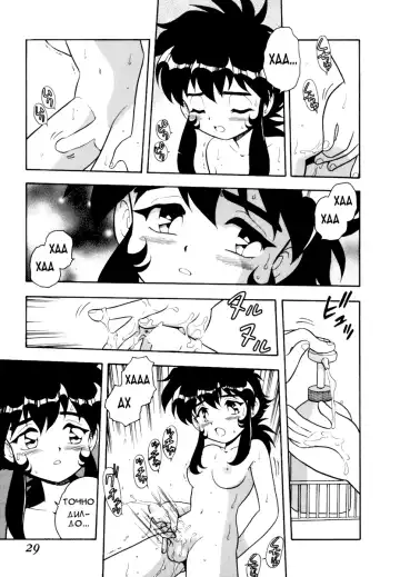 [Shinozaki Rei] Blue Heaven 1 Ch. 1-3 Fhentai - Page 25