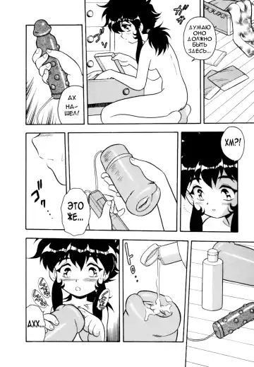 [Shinozaki Rei] Blue Heaven 1 Ch. 1-3 Fhentai - Page 26