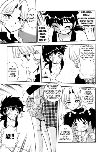 [Shinozaki Rei] Blue Heaven 1 Ch. 1-3 Fhentai - Page 35