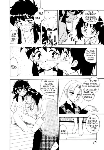 [Shinozaki Rei] Blue Heaven 1 Ch. 1-3 Fhentai - Page 42