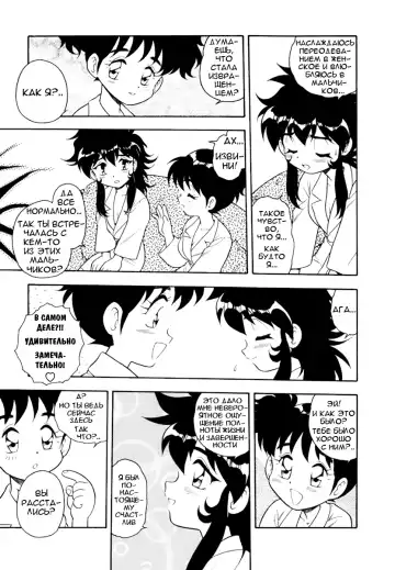 [Shinozaki Rei] Blue Heaven 1 Ch. 1-3 Fhentai - Page 47