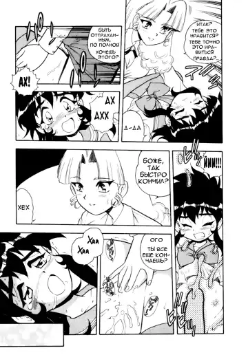 [Shinozaki Rei] Blue Heaven 1 Ch. 1-3 Fhentai - Page 5